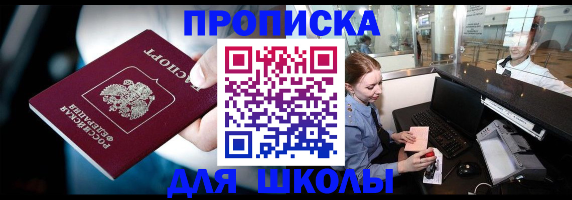 временная регистрация собственник в Саратовской области