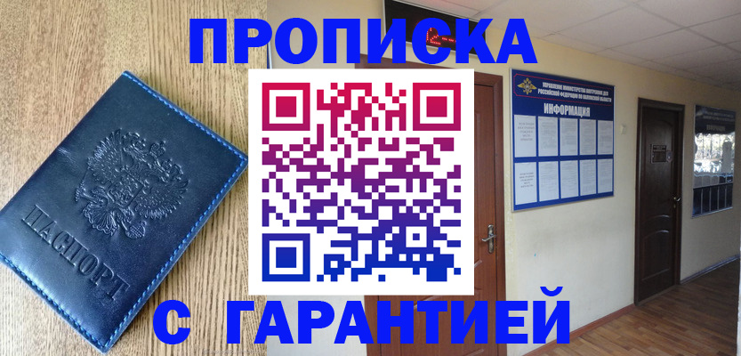 прописка для школы в Саратовской области
